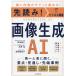 [книга@/ журнал ]/ изображение сырой .AI.. содержание .sak....! (. считывание!IT× бизнес курс )/ глубокий Цу ../ работа вода ../ работа sake 