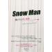 [книга@/ журнал ]/Snow Man- Я ... сейчас, будущее -/. сосна . один ./ работа 