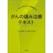 [ бесплатная доставка ][книга@/ журнал ]/ Total management ....!... боль терапия текст / Matsumoto ../ редактирование лес ../ редактирование рисовое поле сверху 