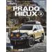 [ бесплатная доставка ][книга@/ журнал ]/ стиль RV Vol.166 Land Cruiser * Prado &amp; Hilux No.2 NE
