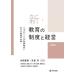 [ бесплатная доставка ][книга@/ журнал ]/ новый * образование. система . управление we рубин крыло достижение времена что касается учитель. работа / этот рисунок love реальный / сборник работа конец ../ сборник работа . внутри весна сырой /( другой . кисть )