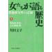 [ бесплатная доставка ][книга@/ журнал ]/ женщина ... язык . история сверху / река рисовое поле документ .