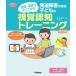 [книга@/ журнал ]/ развитие препятствие. есть ребенок. .... тренировка ..* семья . сразу возможен! ( Gakken. hyu- man уход книги )/книга