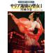 [книга@/ журнал ]/sa задний ... . женщина 1 ( Hayakawa Bunko JA 1544 Guin * Saga вне .27)/ иен замок храм ./ работа небо .p