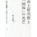 [ бесплатная доставка ][книга@/ журнал ]/ Inoue . следующий ..[ страна body ]. свет .... . право .(..) красный temizm/ криптомерия гора ./ работа 