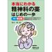 [ бесплатная доставка ][книга@/ журнал ]/ действительно понимать . бог .. лекарство Hajime no Ippo . body .. место person пример . течение . соотвественно . фармакотерапии. мысль person .....!/. рисовое поле ./ сборник 