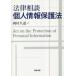 [ бесплатная доставка ][книга@/ журнал ]/ закон консультации закон о защите частной информации / холм .. дорога / работа 