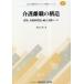 [ бесплатная доставка ][книга@/ журнал ]/ уход . работа. структура (JILPT no. 4 период Project изучение серии )/ Ikeda сердце ./ работа 