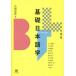 [книга@/ журнал ]/ основа японский язык ./. поле . превосходящий / сборник . 10 гроза ../( другой . кисть )