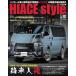[книга@/ журнал ]/HIACE Style 101 (CARTOP)/ транспорт время s фирма 