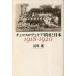 [ бесплатная доставка ][книга@/ журнал ]/ Чехия srova Kia армия .. Япония 1918-1920/ длина ../ сборник работа 