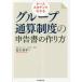 [ free shipping ][book@/ magazine ]/ case start ti. understand group total system. report paper. making person / Adachi ../ work 