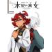 [ бесплатная доставка ][книга@/ журнал ]/The Report of Mobile Suit Gundam вода звезда. . женщина Season1/ Newtype редактирование часть / сборник Bandai Namco плёнка Works /..