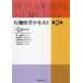 [ бесплатная доставка ][книга@/ журнал ]/ line перемещение медицина текст / Япония line перемещение медицина ./ редактирование 