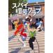 [книга@/ журнал ]/ Spy . номер Club 2 /. название :THE CODE BUSTERS SPY CLUB.Book 2:A SPY AMOUNG US/pe колено *wa-na-/ работа номер . прекрасный ./ перевод hyo-gonoske/.