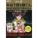 [книга@/ журнал ]/ manga (манга) версия год .1 сто миллионов . зарабатывать человек, год .300 десять тысяч .... человек / звезда . стол ./ оригинальное произведение .... самец / работа Okamoto . один ./ manga (манга) 