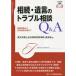[ бесплатная доставка ][книга@/ журнал ]/..*... проблема консультации Q&amp;A основа знания из . body .. решение . до ( проблема консультации серии 