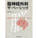 [ бесплатная доставка ][книга@/ журнал ]/. нерв хирургия The * Basic корень .. понимание делать тормозные колодки делать . нерв хирургия. основы рука ./ большой дом . один / редактирование 