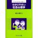 [ бесплатная доставка ][книга@/ журнал ]/.. задний .. общество психология ( Library .. задний .. психология )/.книга@. Akira / работа 