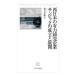 [ free shipping ][book@/ magazine ]/ west japanese have power wholesale enterprise sun Bick. establishment . exhibition / Sasaki ./ work 