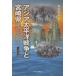[ бесплатная доставка ][книга@/ журнал ]/ Азия futoshi flat . война . Miyazaki префектура (.... библиотека )/ Fukuda металлический документ 