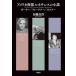[ бесплатная доставка ][книга@/ журнал ]/ America юг часть Rene солнечный s. повесть Poe ta вилка naokona Kato хорошо ./ работа 