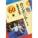 [ бесплатная доставка ][книга@/ журнал ]/ Камбоджа . узнать поэтому. 60 глава ( Area * старт ti-z)/ сверху рисовое поле широкий прекрасный / сборник работа холм рисовое поле ../ сборник работа 
