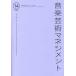 [ бесплатная доставка ][книга@/ журнал ]/ музыка искусство management 14/ Япония музыка искусство management ..
