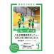 [книга@/ журнал ]/ волейбол Hachioji практика средняя школа тип меню /.. прямой блестящий / работа 