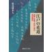 [книга@/ журнал ]/ Edo. цветок дорога запад журавль *..* близко сосна . читать армия регистрация история /... дерево человек / работа 