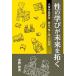 [ бесплатная доставка ][книга@/ журнал ]/.. ... будущее ... большой восток учебное заведение средняя школа обобщенный [.. сырой ]. 26 год / вода .. Хара / работа 