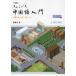 [ бесплатная доставка ][книга@/ журнал ]/ campus китайский язык введение China культура к approach /. красота ./ работа 