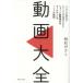 [книга@/ журнал ]/ анимация большой все [SNS. . сумасшествие . бизнес. ../ Akashi gakto/ работа 