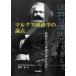 [ бесплатная доставка ][книга@/ журнал ]/ маркс экономические науки. теория пункт /.../ работа 