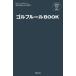 [книга@/ журнал ]/ Golf правило BOOK (SHINSEI Health and Sports)/ новый звезда выпускать фирма редактирование часть / сборник 