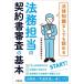 [ бесплатная доставка ][книга@/ журнал ]/ закон знания нет тоже ... закон . ответственный. контракт рассмотрение. основы /.. обобщенный закон офисная работа место / работа 