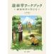 [ бесплатная доставка ][книга@/ журнал ]/ структура .. Work книжка / Uehara ./ работа 