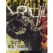 [книга@/ журнал ]/ Godzilla &amp; восток . спецэффекты OFFICIAL MOOK Vol.02 Mothra на Godzilla (.. фирма серии MOOK)/.. фирма / сборник 