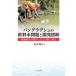 [ бесплатная доставка ][книга@/ журнал ]/ Bang lateshu. питьевая вода проблема . разработка ../ гора рисовое поле sho futoshi / работа 