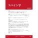 [ бесплатная доставка ][книга@/ журнал ]/ Испания .25/ Kyoto cell van tes. рассказ ./ сборник 