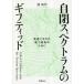 [書籍とのメール便同梱不可]/【送料無料選択可】[本/雑誌]/自閉スペクトラムのギフティッド/林知代/著