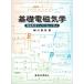 [ бесплатная доставка ][книга@/ журнал ]/ основа электромагнетизм электромагнетизм карта . в сопровождении ../ маленький река ../ работа 