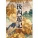 [ бесплатная доставка ][книга@/ журнал ]/ после запад . регистрация ( China классическая литература серии )/ храм хвост . самец / перевод 