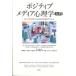 [ бесплатная доставка ][книга@/ журнал ]/pojitib носитель информации психология введение носитель информации .[..] стать поэтому. наука . approach /. название :INTRODUCTION TO POSITIVE MEDIA