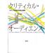 [ free shipping ][book@/ magazine ]/kli TIKKA ru*o-tiens media . stamp. society psychology /. Tsu ./ compilation work . light ./ work large tsubo .