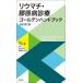 [ бесплатная доставка ][книга@/ журнал ]/liu вставка *.. болезнь медицинская золотой рука книжка / Takeuchi ./.. деньги ../ редактирование . глициния . Taro / редактирование 