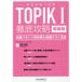 �y���������z[�{/�G��]/TOPIK1�O��U�� �o��p�^�[���ʑ΍�Ɩ͋[�e�X�g3�� �V����/�I�����W����/��