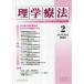 [книга@/ журнал ]/ физика терапевтические 40- medical Press 