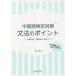 [ бесплатная доставка ][книга@/ журнал ]/ китайский язык сертификация меры грамматика. отметка средний осмотр 4 класс *3 класс соответствие требованиям . предназначенный / ткань река . Британия / работа 