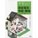 [ бесплатная доставка ][книга@/ журнал ]/.... семья электрический * информация * механизм /.../ работа 